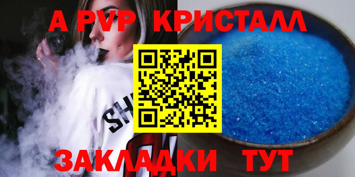 A PVP Соль  Alfa_PVP СК  Бор  Alfa_PVP Соль  Вход с VPN 