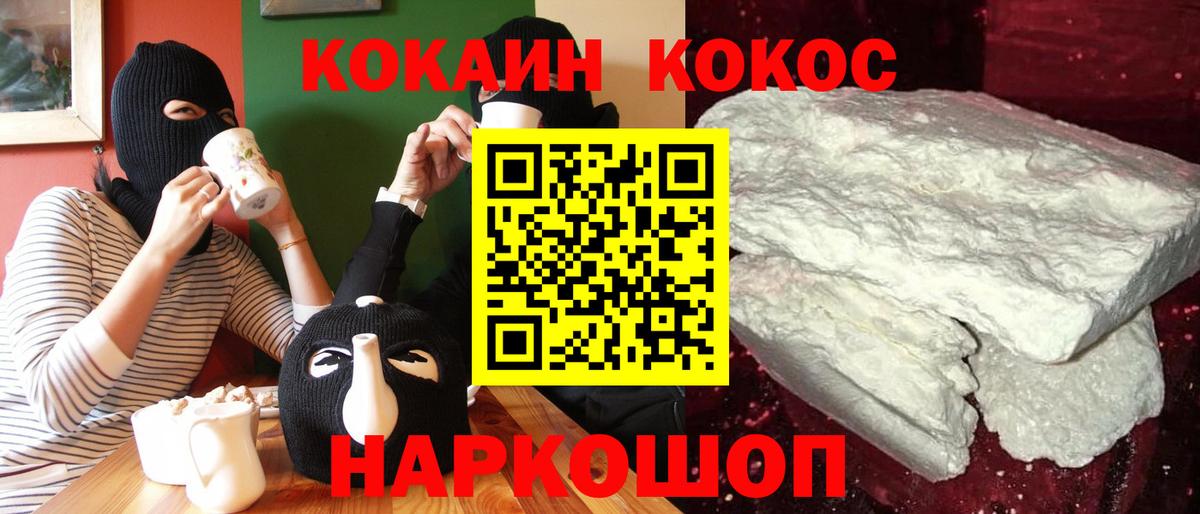 Cocaine 98% Бор