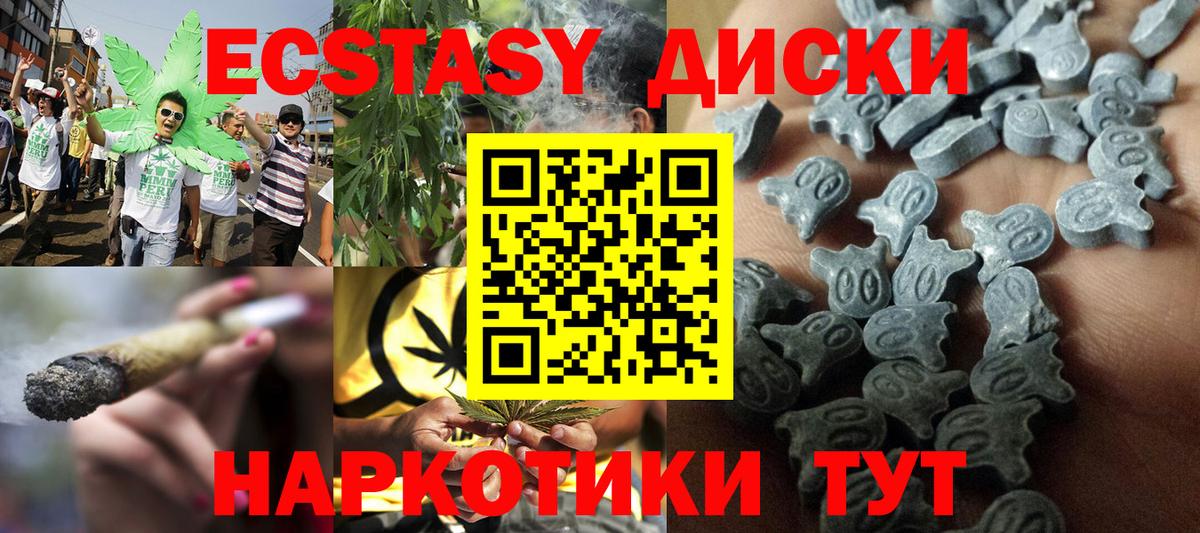 Ecstasy 280мг Бор