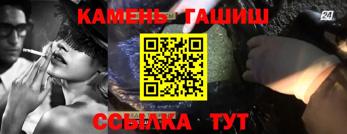 ГАШ VHQ Бор