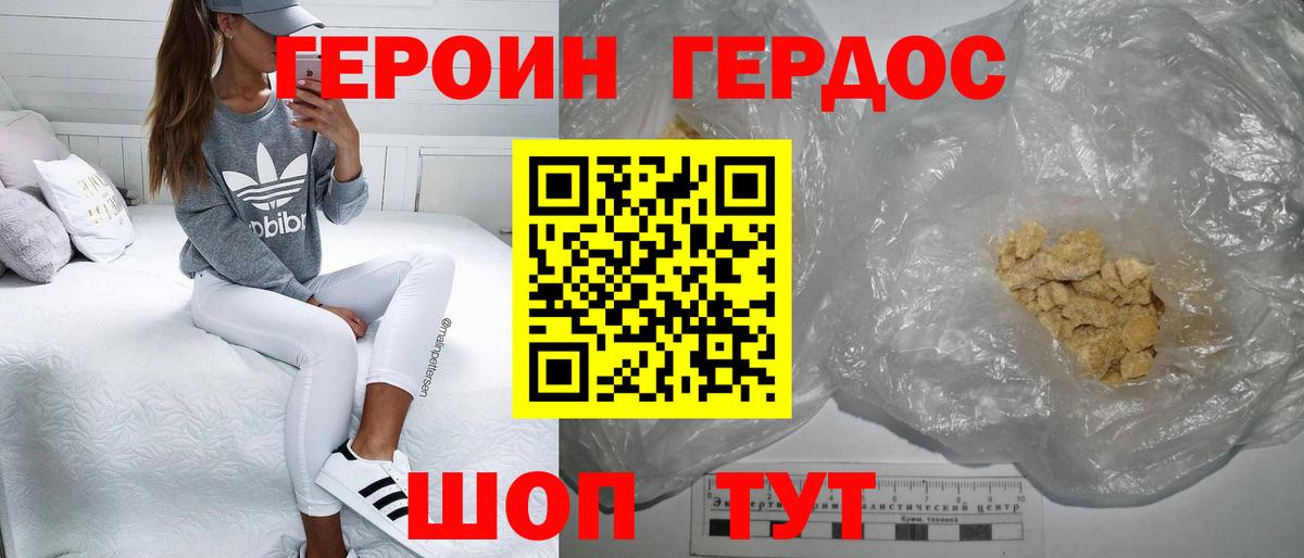 Героин Афган  Вход с VPN  Бор 