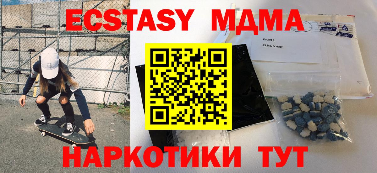 МДМА кристаллы Бор