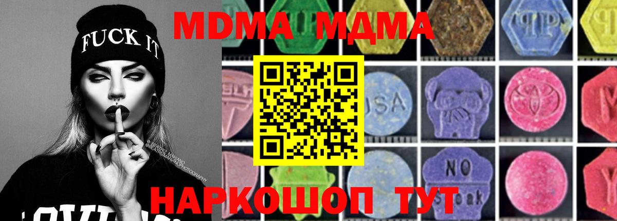 Бор  МДМА Molly  МДМА VHQ  МДМА  Вход с VPN 