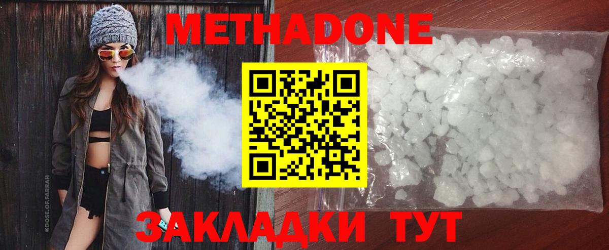 Бор  Метадон methadone  blacksprut рабочий сайт  Вход с VPN  МЕТАДОН кристалл 
