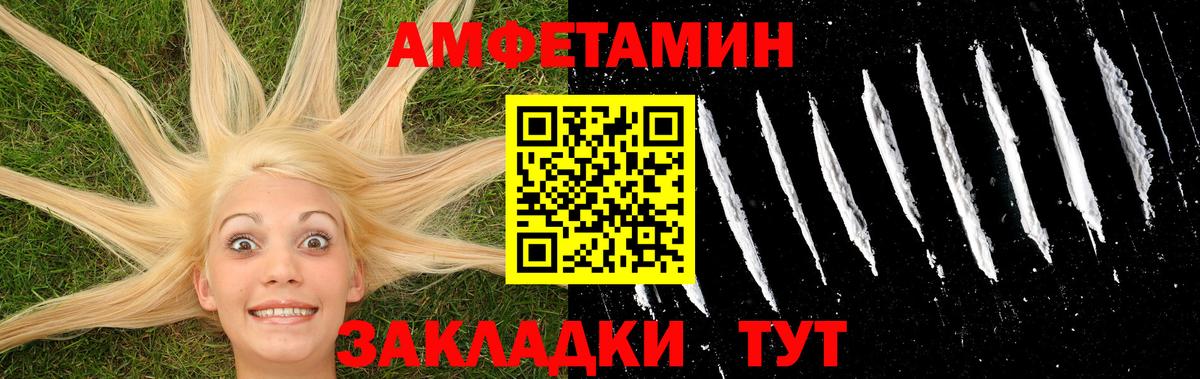 МЕТАМФЕТАМИН пудра  Вход с VPN  МЕТАМФЕТАМИН пудра  Бор 