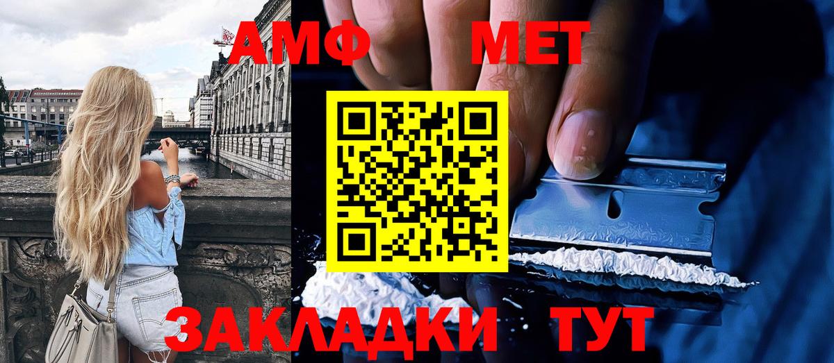 МЕТАМФЕТАМИН Methamphetamine Бор