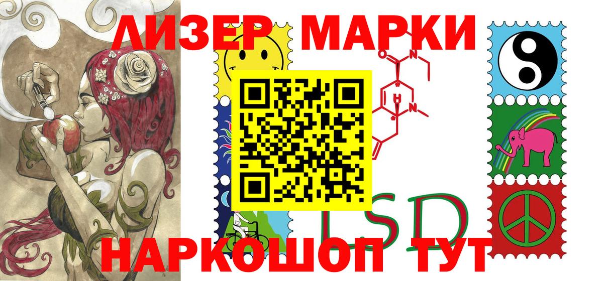 Наркотические марки 1500мкг Бор