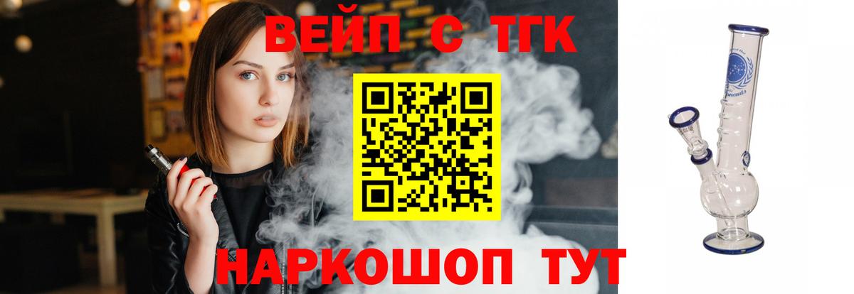 ТГК Wax Бор