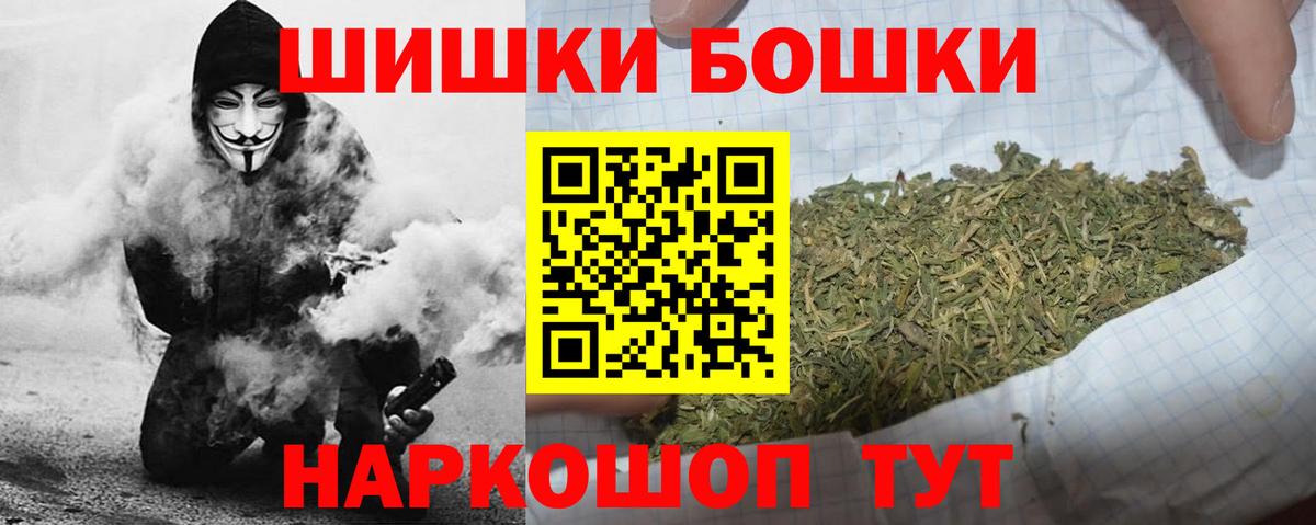 Бошки Шишки индика  Вход с VPN  Марихуана OG Kush  Бор  Каннабис AK-47 